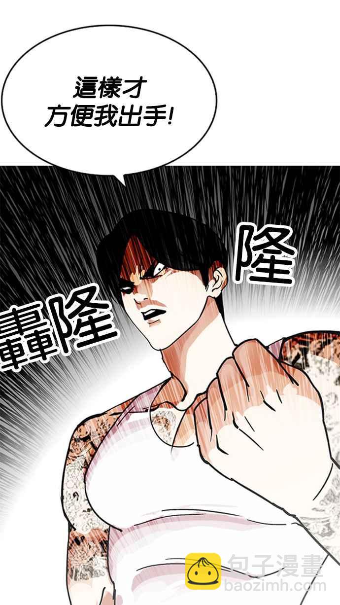 [第206话] 帝犬联盟 [08]57