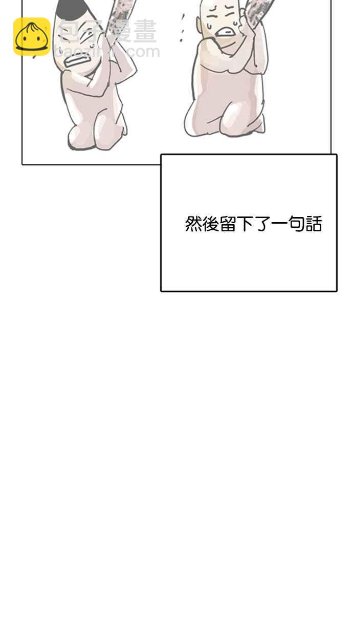 [第206话] 帝犬联盟 [08]6