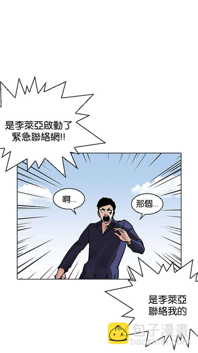 [第206话] 帝犬联盟 [08]60