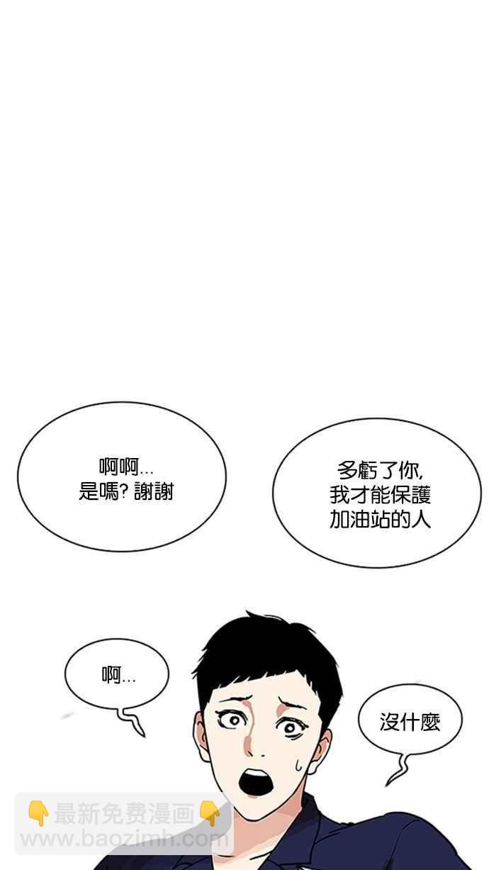 [第206话] 帝犬联盟 [08]61