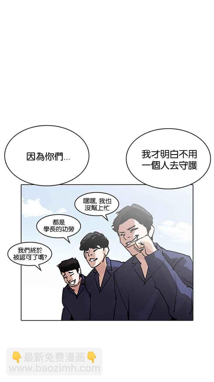 [第206话] 帝犬联盟 [08]66