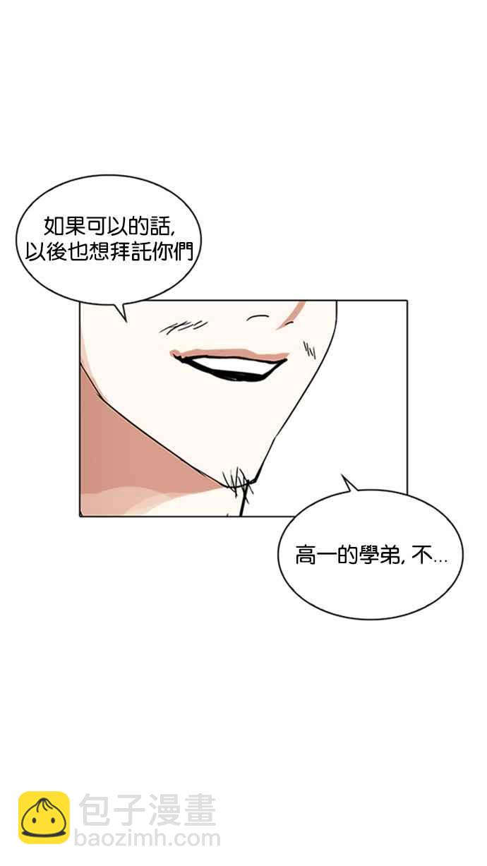 [第206话] 帝犬联盟 [08]67