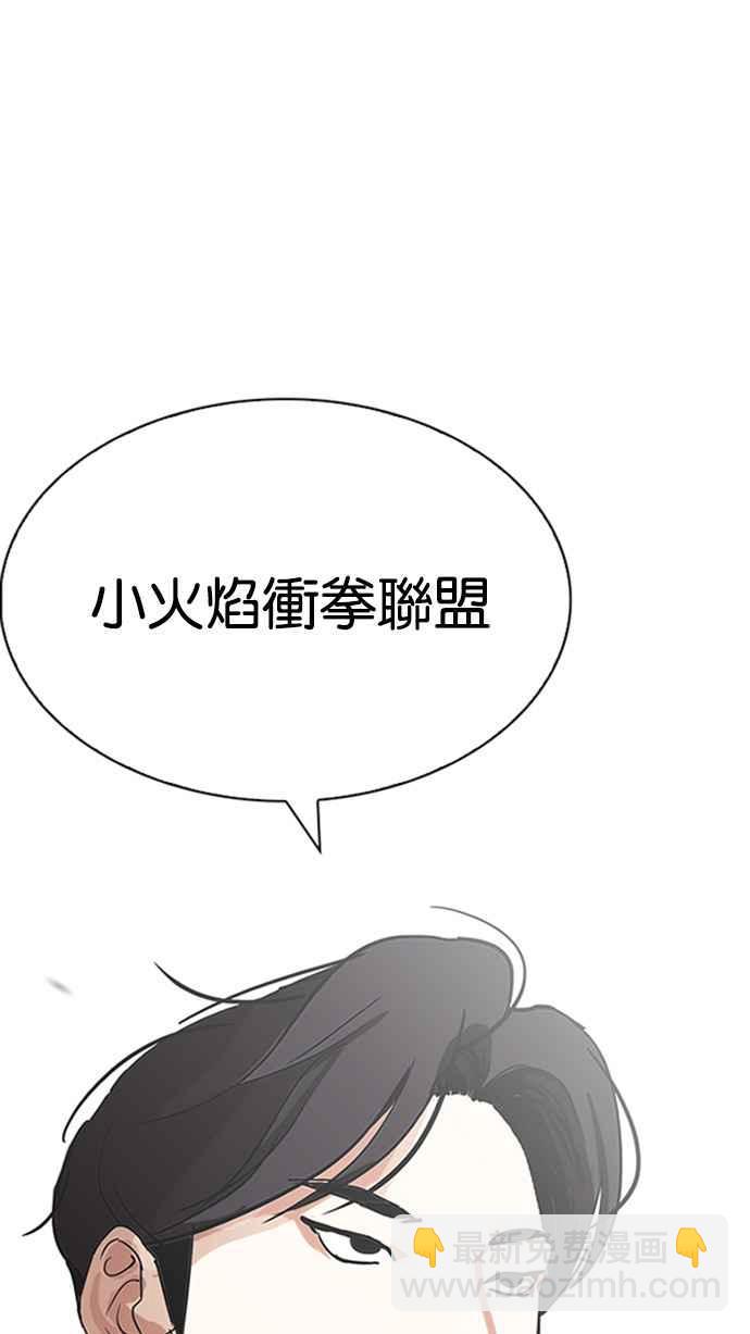 [第206话] 帝犬联盟 [08]68