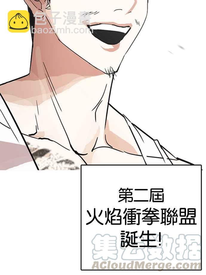 [第206话] 帝犬联盟 [08]69