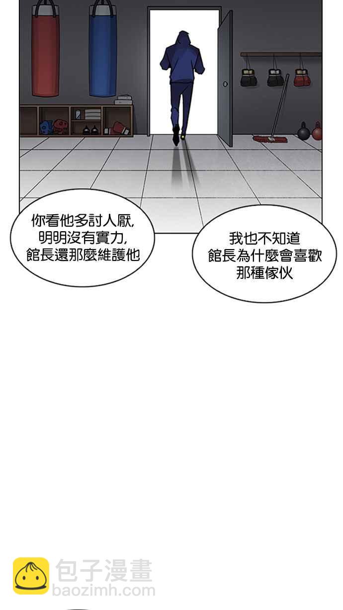 [第206话] 帝犬联盟 [08]77