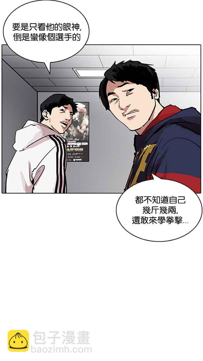 [第206话] 帝犬联盟 [08]78