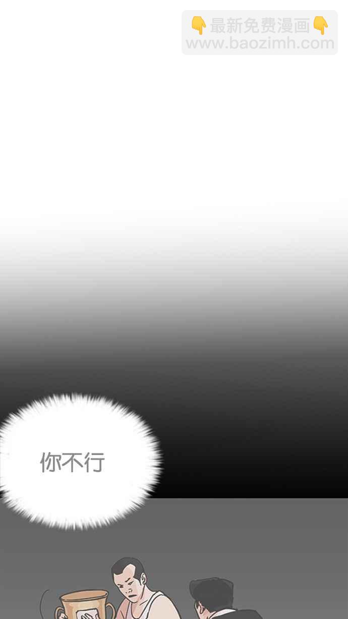 [第206话] 帝犬联盟 [08]82