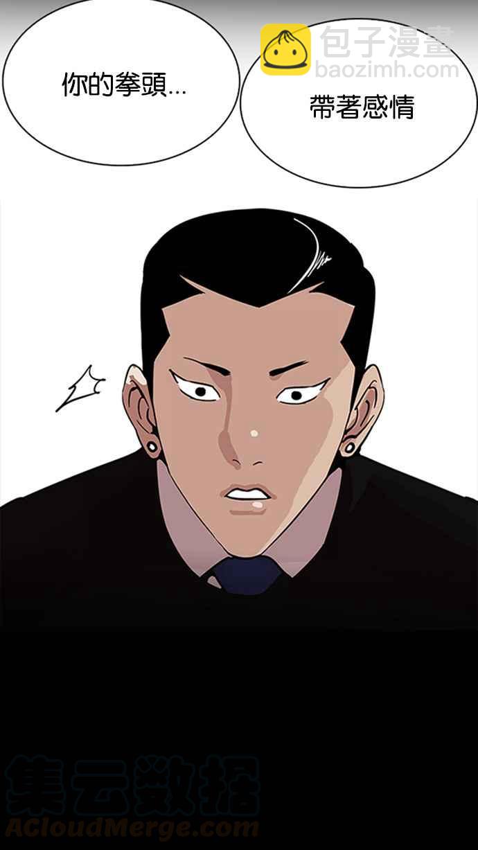 [第206话] 帝犬联盟 [08]84