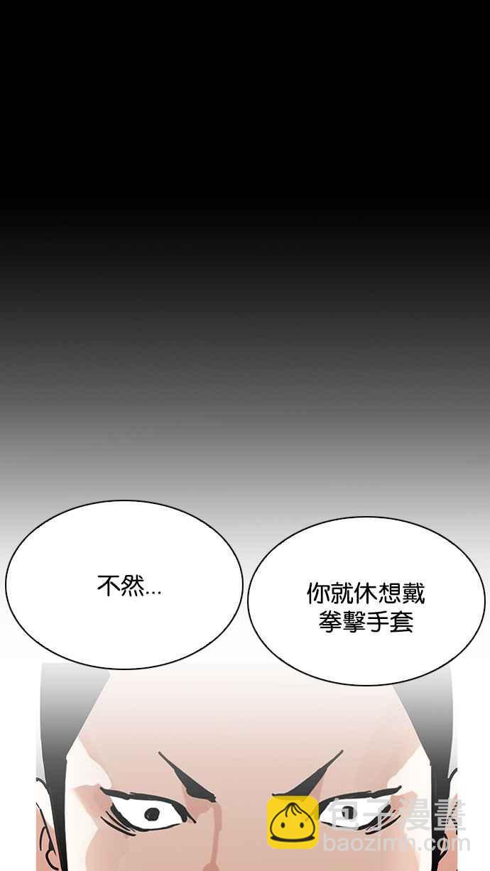 [第206话] 帝犬联盟 [08]86