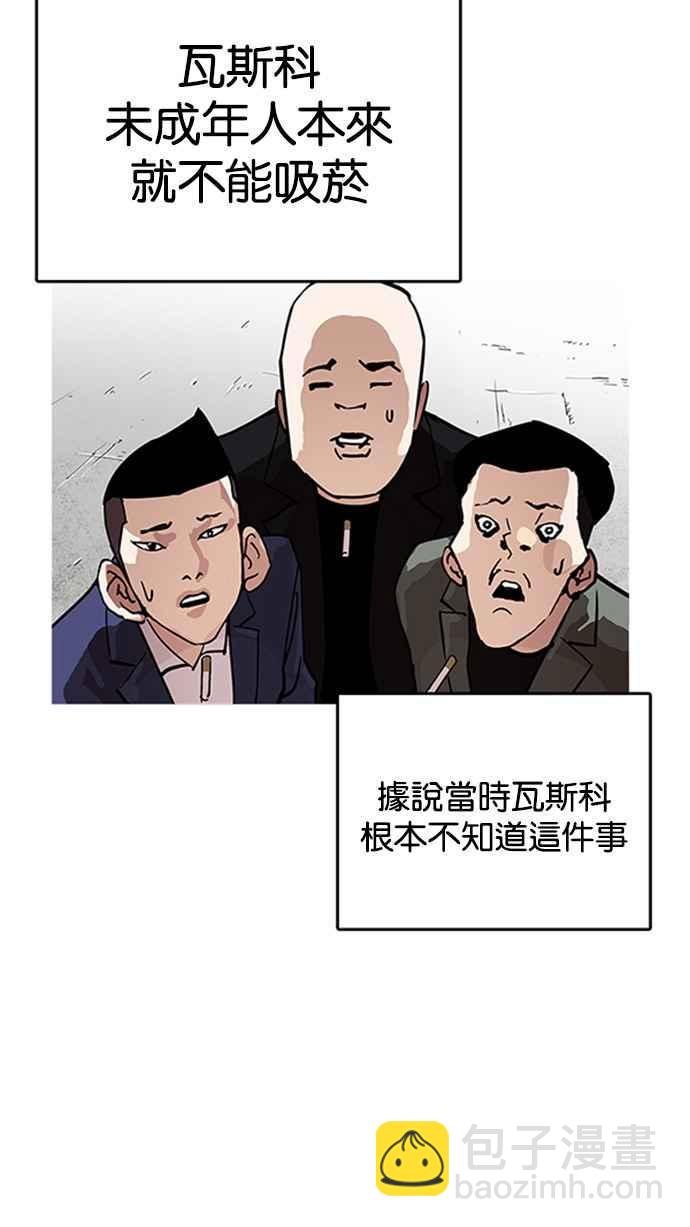 [第206话] 帝犬联盟 [08]9