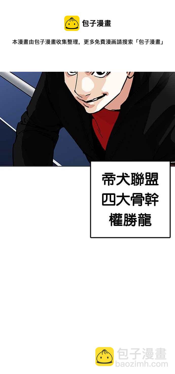 [第206话] 帝犬联盟 [08]96