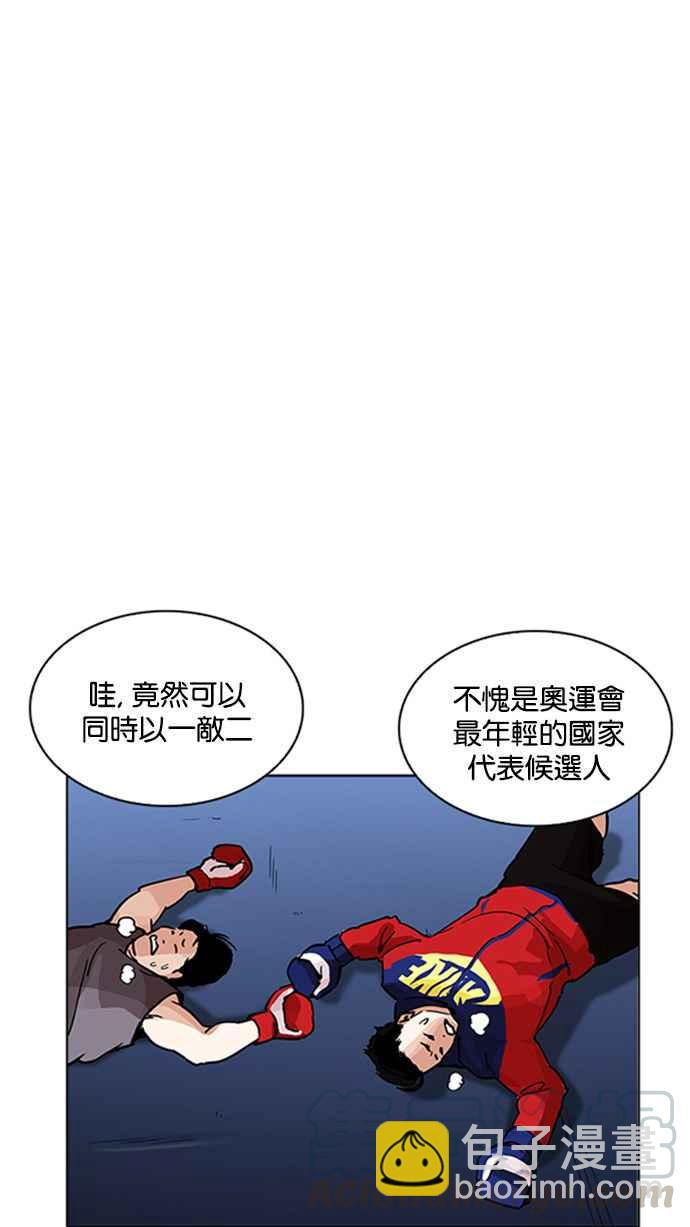 [第206话] 帝犬联盟 [08]99