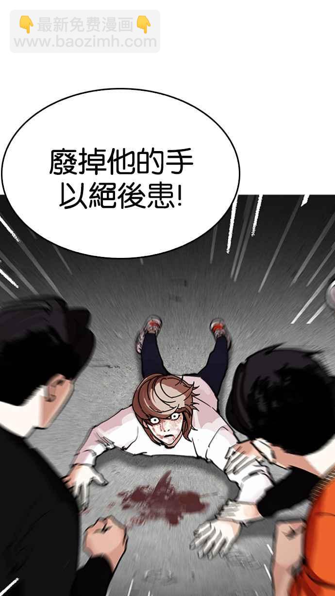 [第210话] 帝犬联盟 [12]21