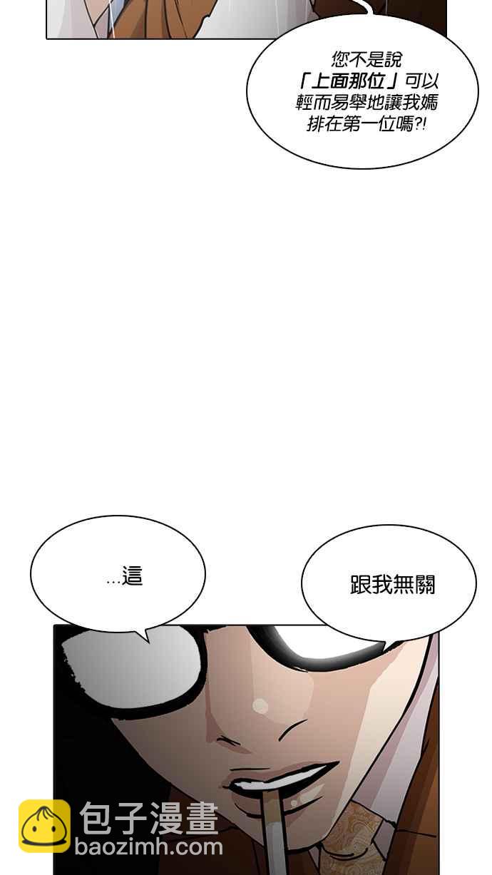[第210话] 帝犬联盟 [12]80