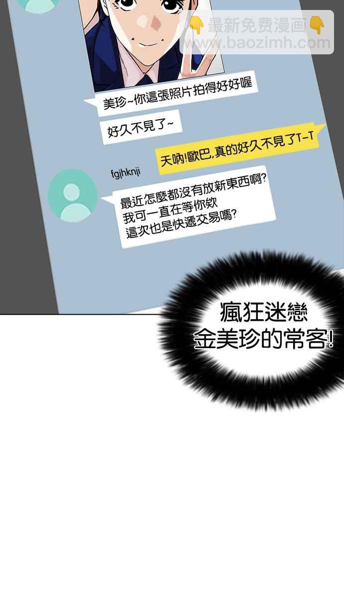[第218话] 丝袜77