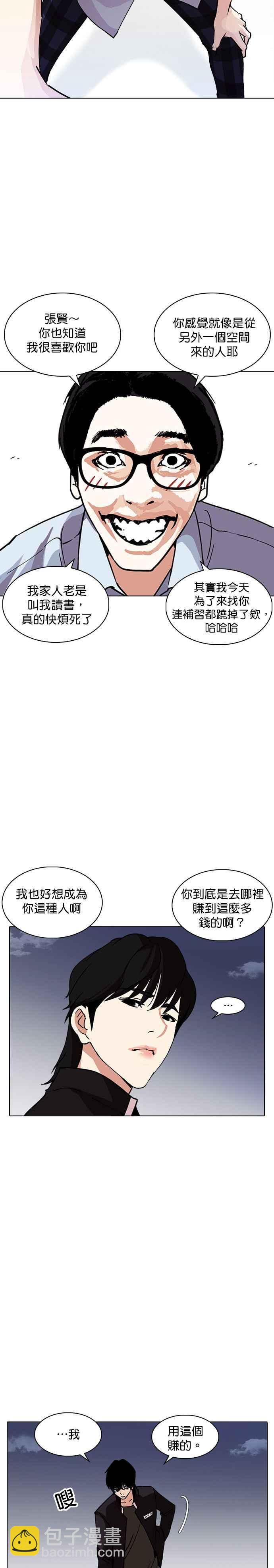 [第237话] 张贤 [06]10