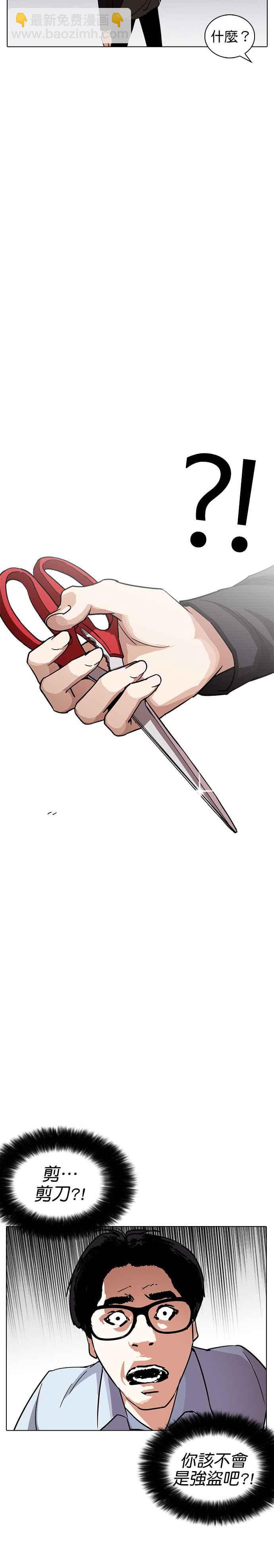 [第237话] 张贤 [06]11
