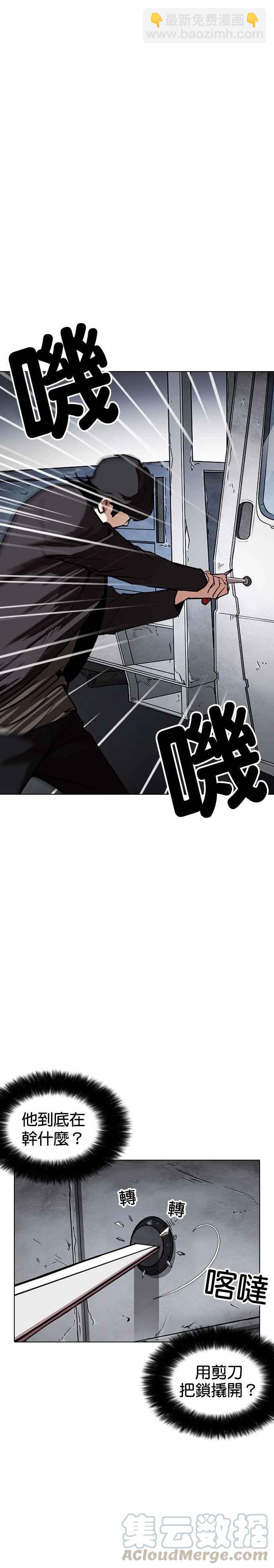 [第237话] 张贤 [06]12