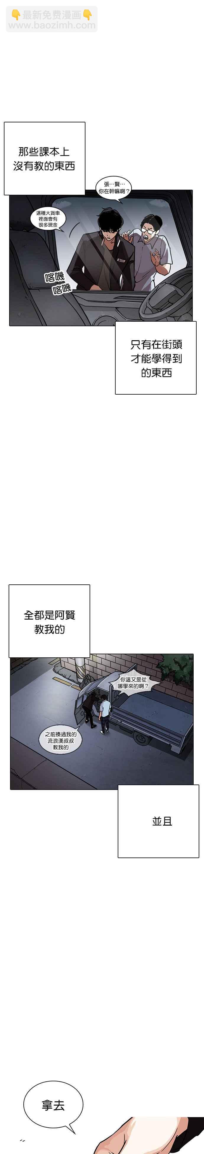 [第237话] 张贤 [06]13