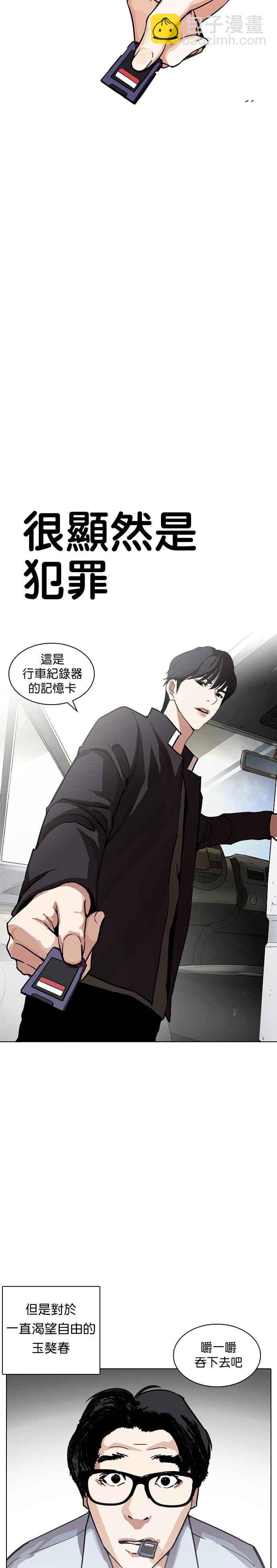 [第237话] 张贤 [06]14