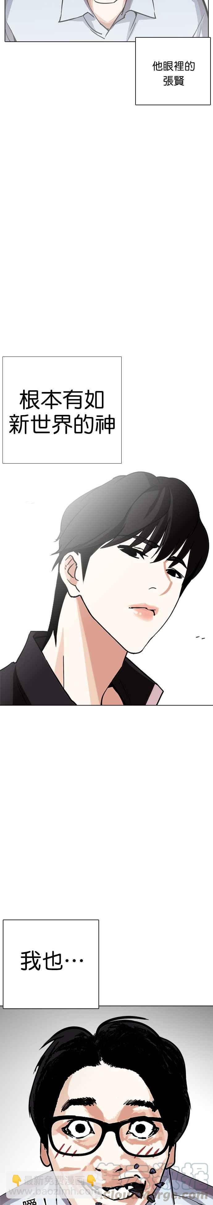 [第237话] 张贤 [06]15