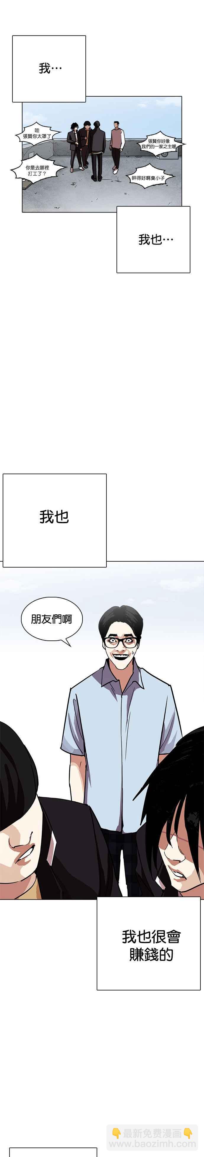 [第237话] 张贤 [06]17