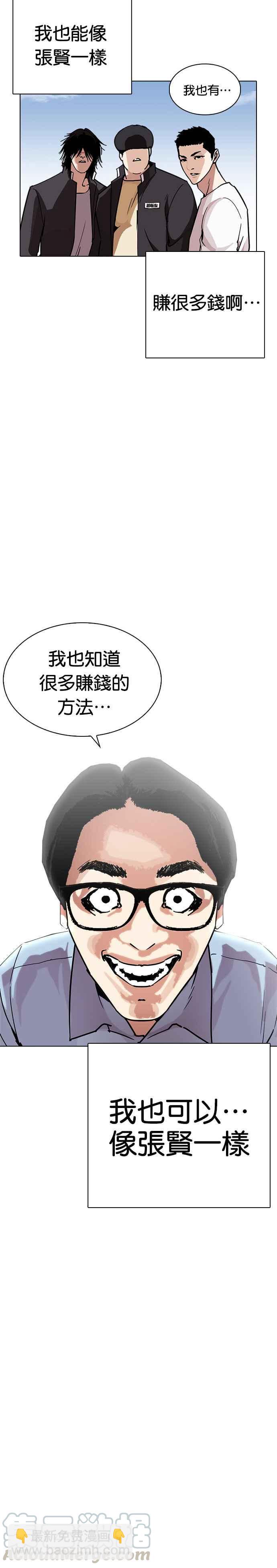[第237话] 张贤 [06]18
