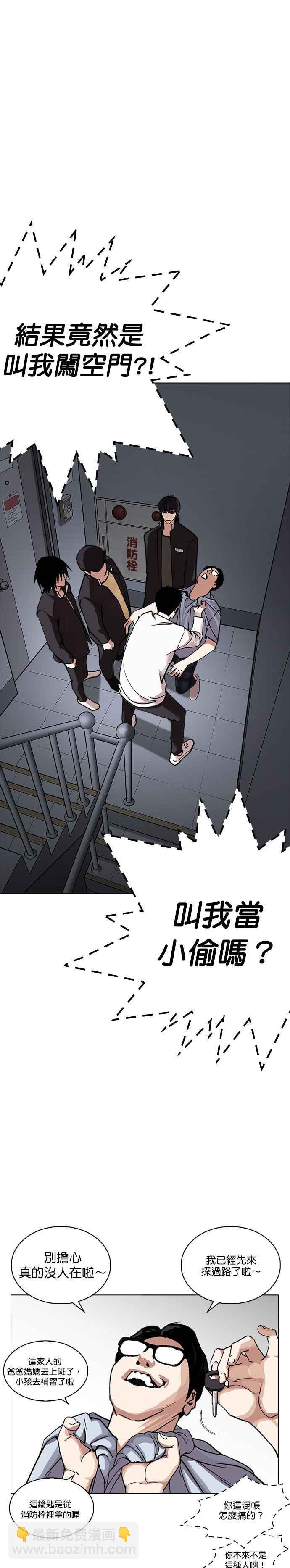 [第237话] 张贤 [06]20