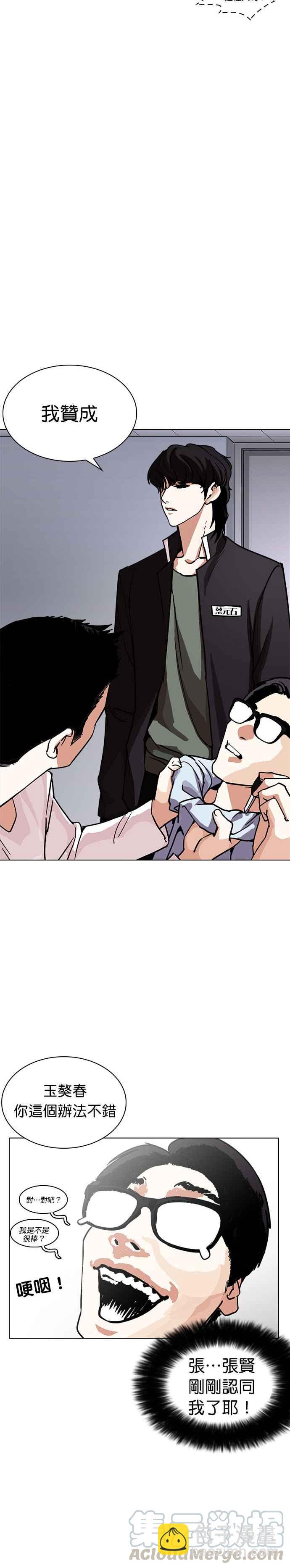 [第237话] 张贤 [06]21
