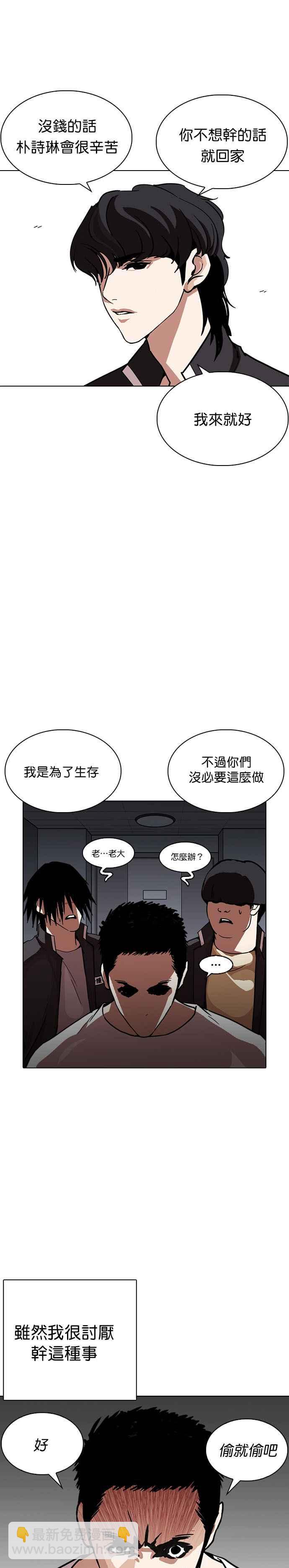 [第237话] 张贤 [06]22