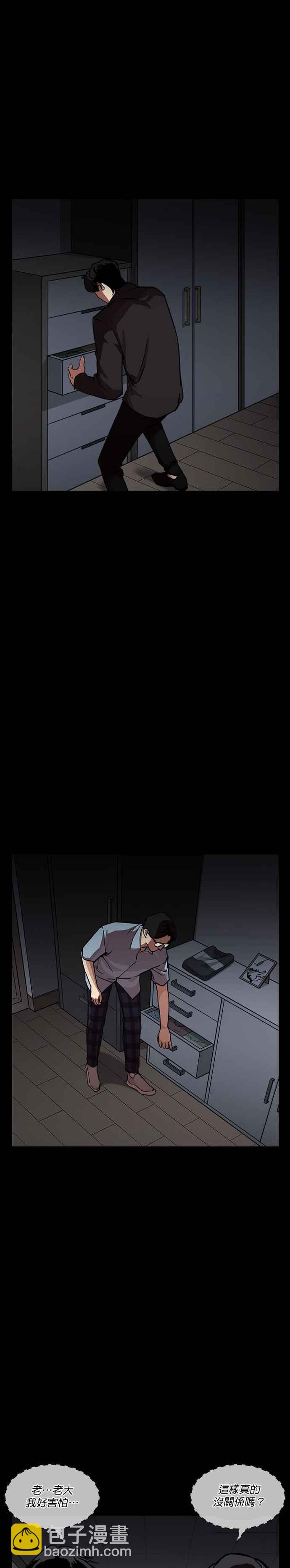 [第237话] 张贤 [06]25