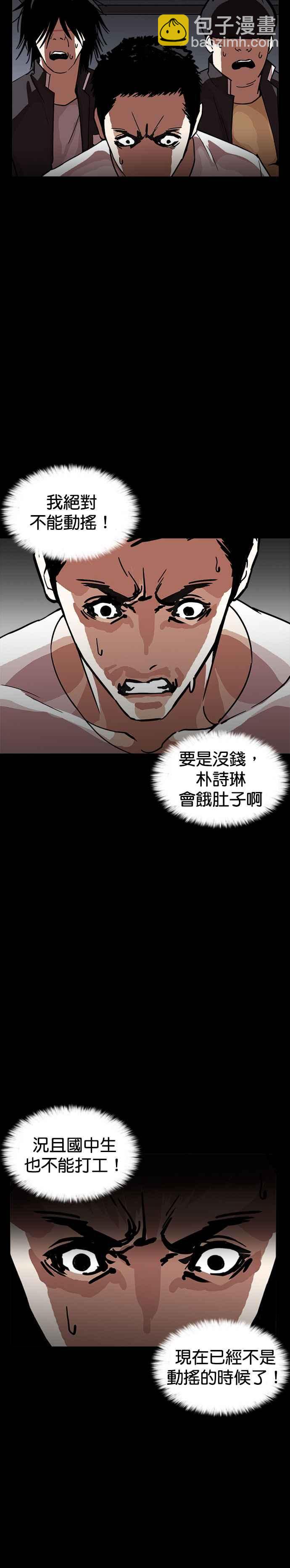 [第237话] 张贤 [06]26