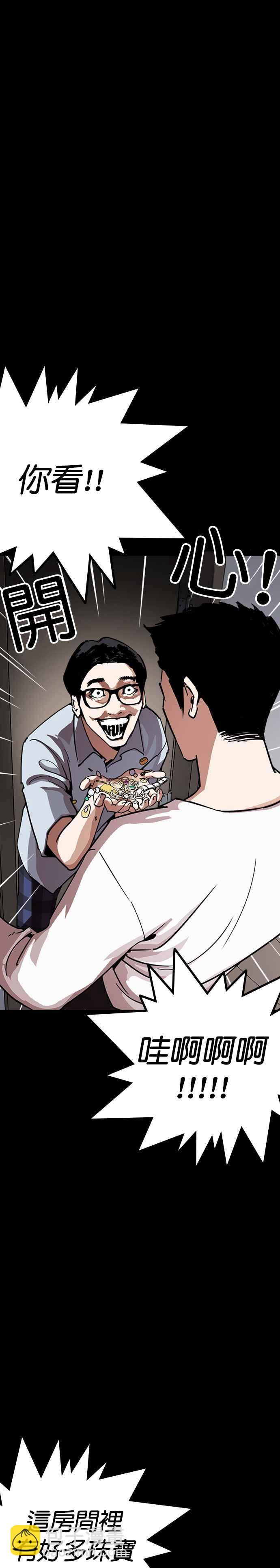 [第237话] 张贤 [06]29