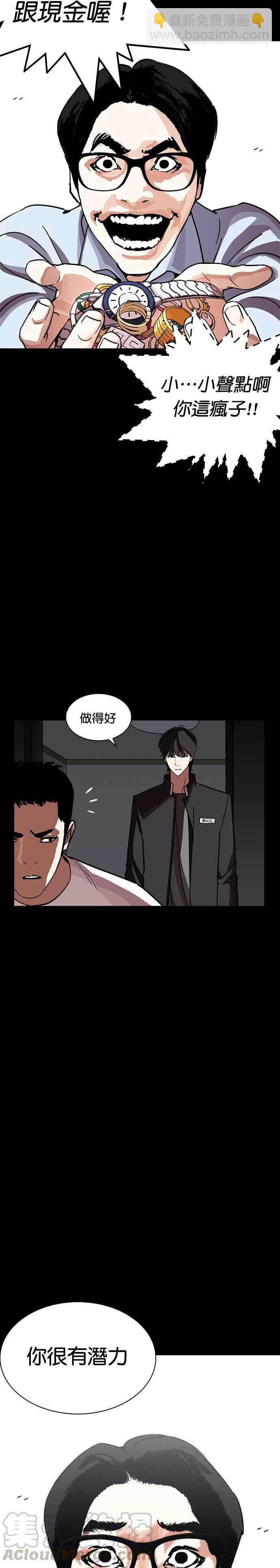 [第237话] 张贤 [06]30