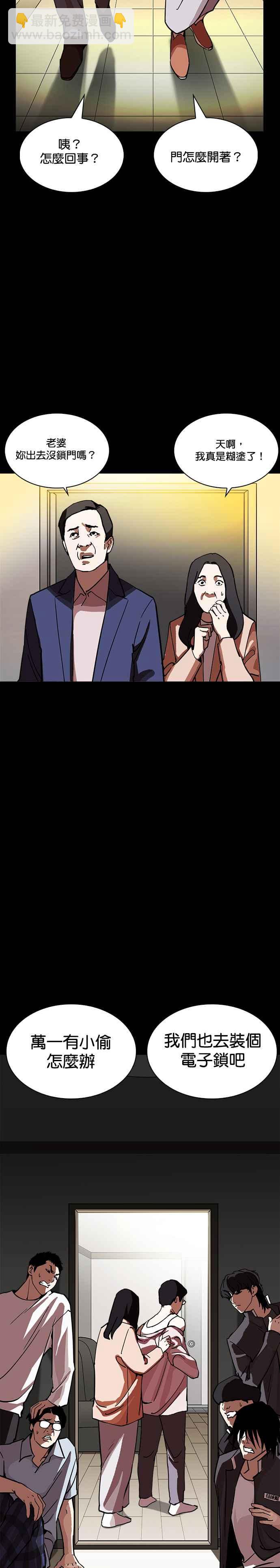 [第237话] 张贤 [06]32