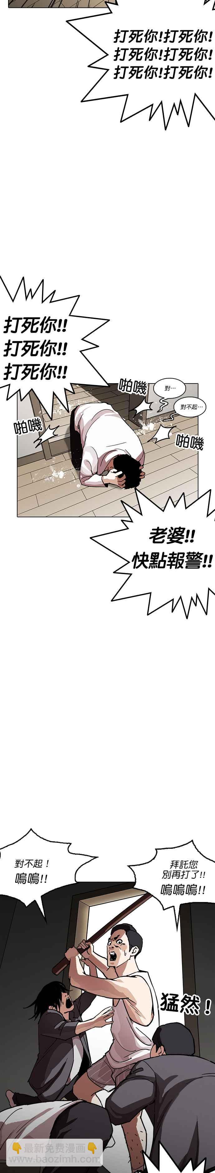 [第237话] 张贤 [06]35