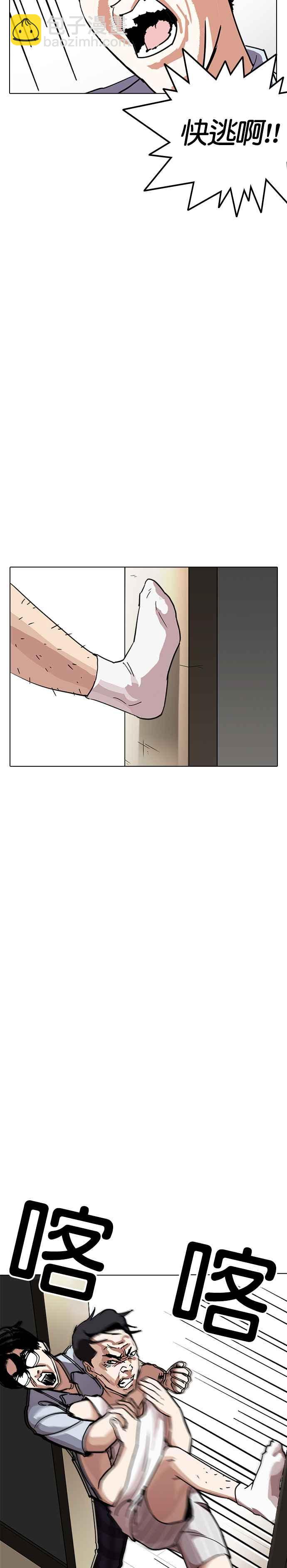 [第237话] 张贤 [06]37