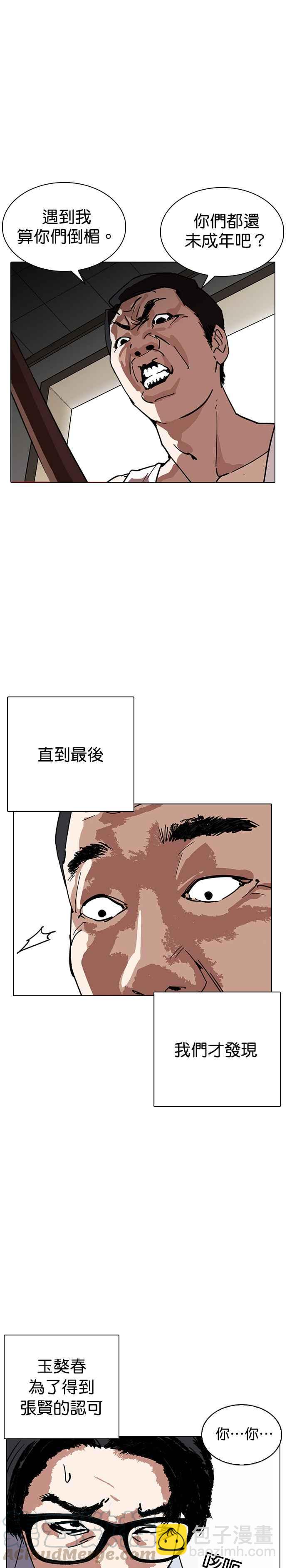 [第237话] 张贤 [06]39