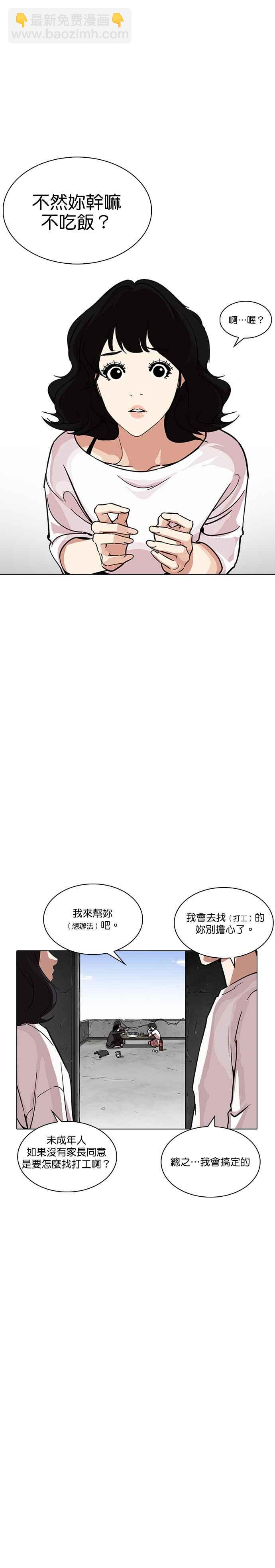 [第237话] 张贤 [06]5