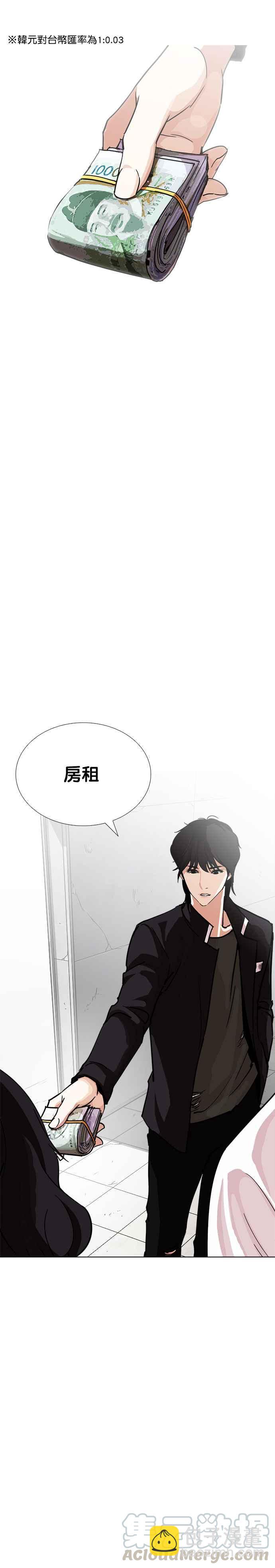 [第237话] 张贤 [06]6
