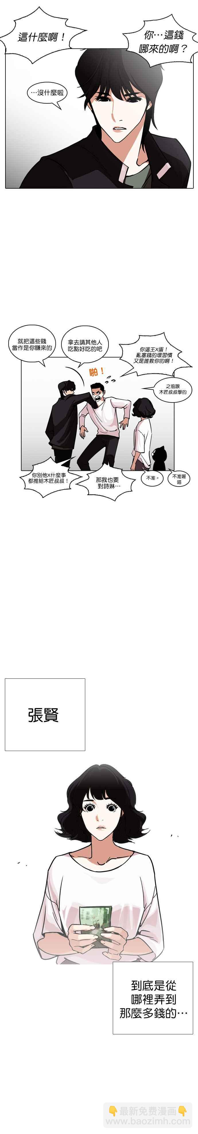 [第237话] 张贤 [06]7