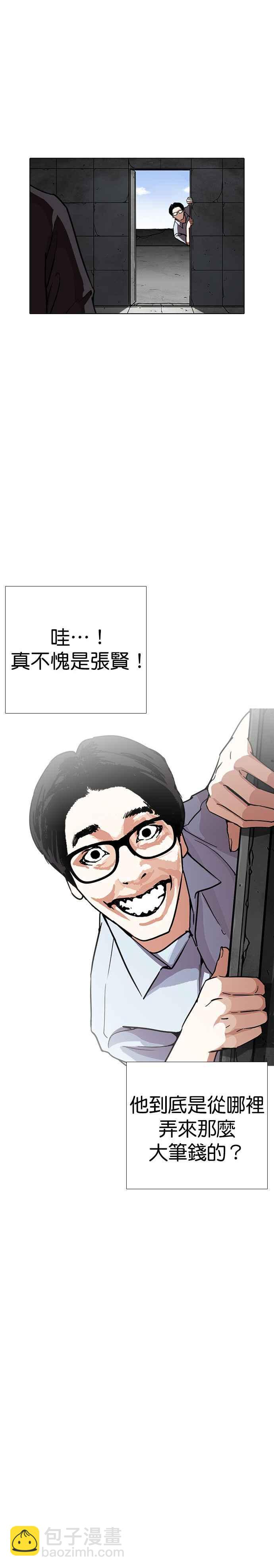 [第237话] 张贤 [06]8