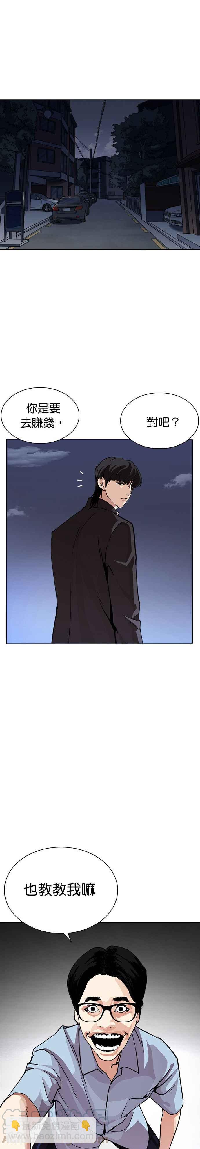 [第237话] 张贤 [06]9