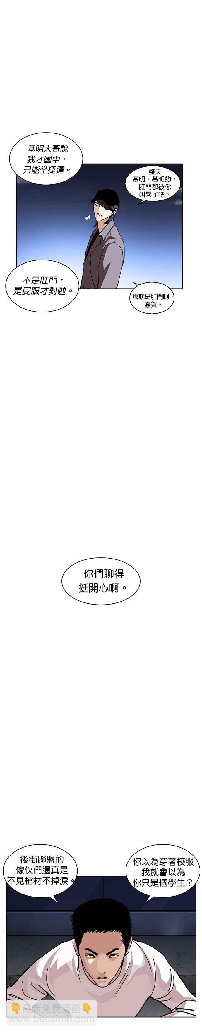 [第241话] 张贤 [10]1