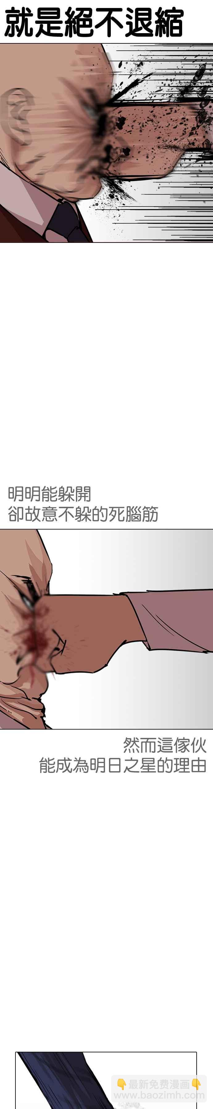 [第241话] 张贤 [10]10