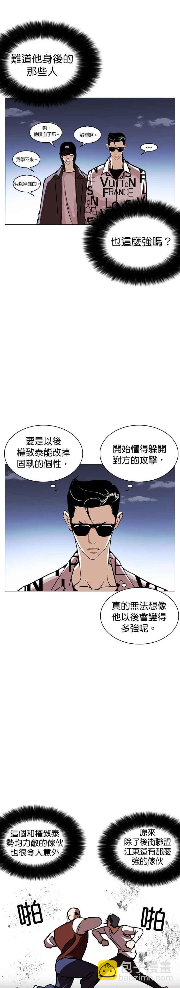 [第241话] 张贤 [10]17