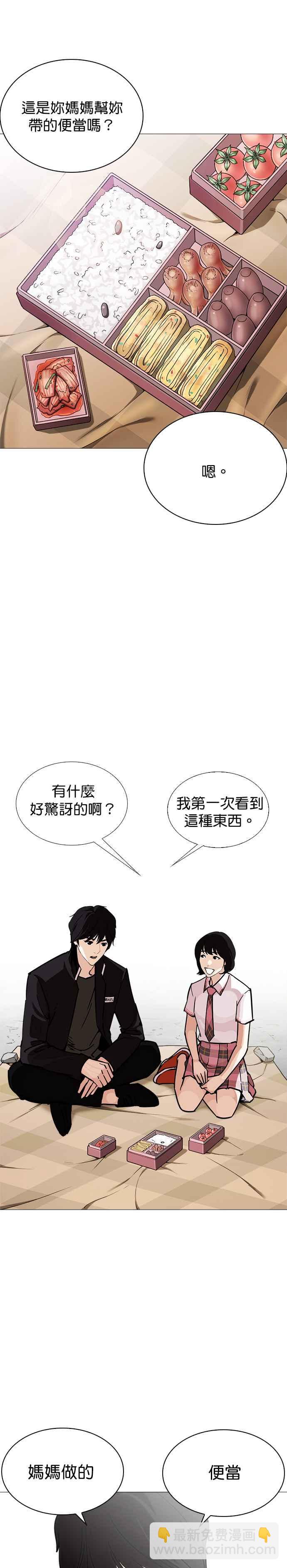 [第241话] 张贤 [10]19