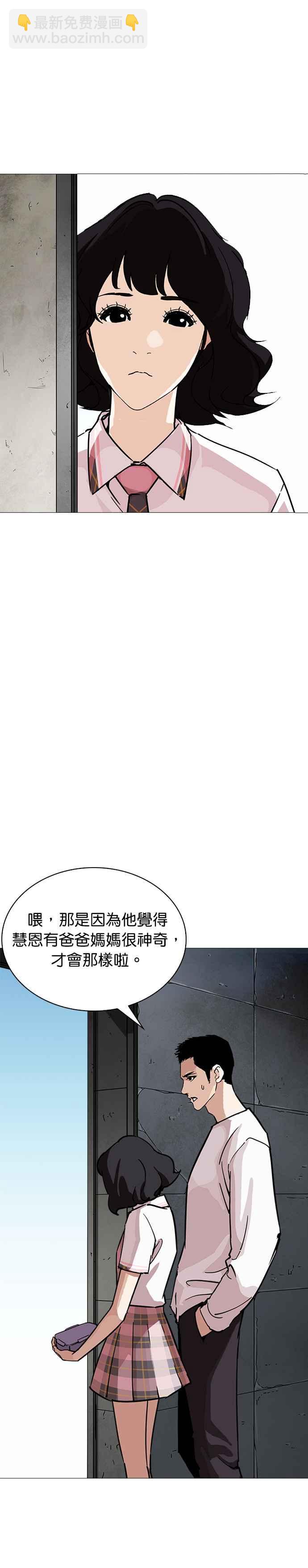 [第241话] 张贤 [10]23