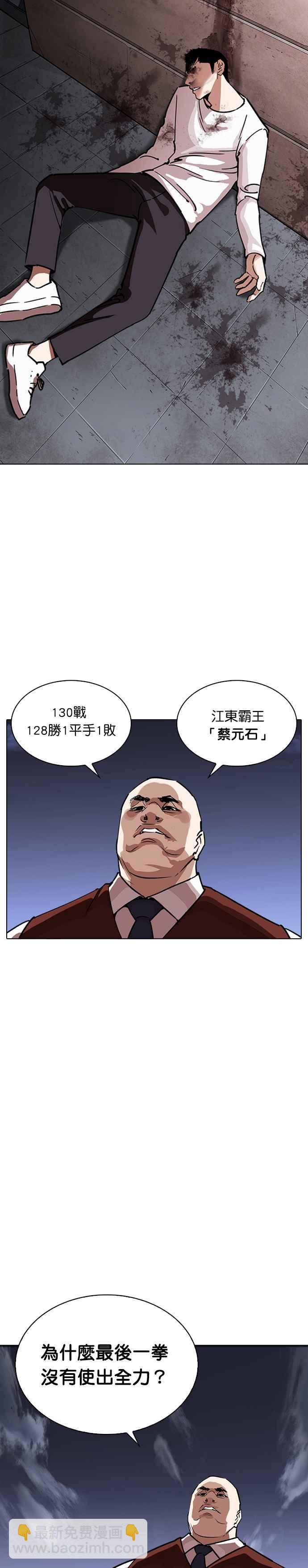 [第241话] 张贤 [10]26