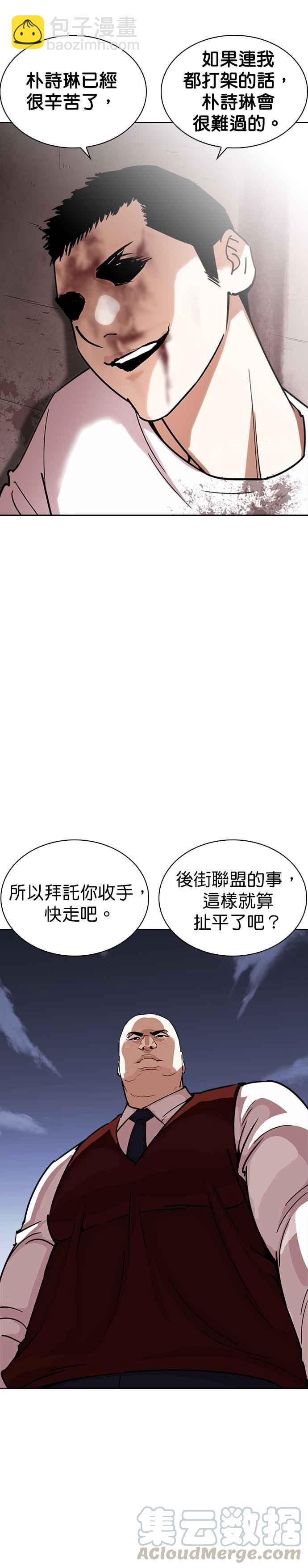 [第241话] 张贤 [10]28